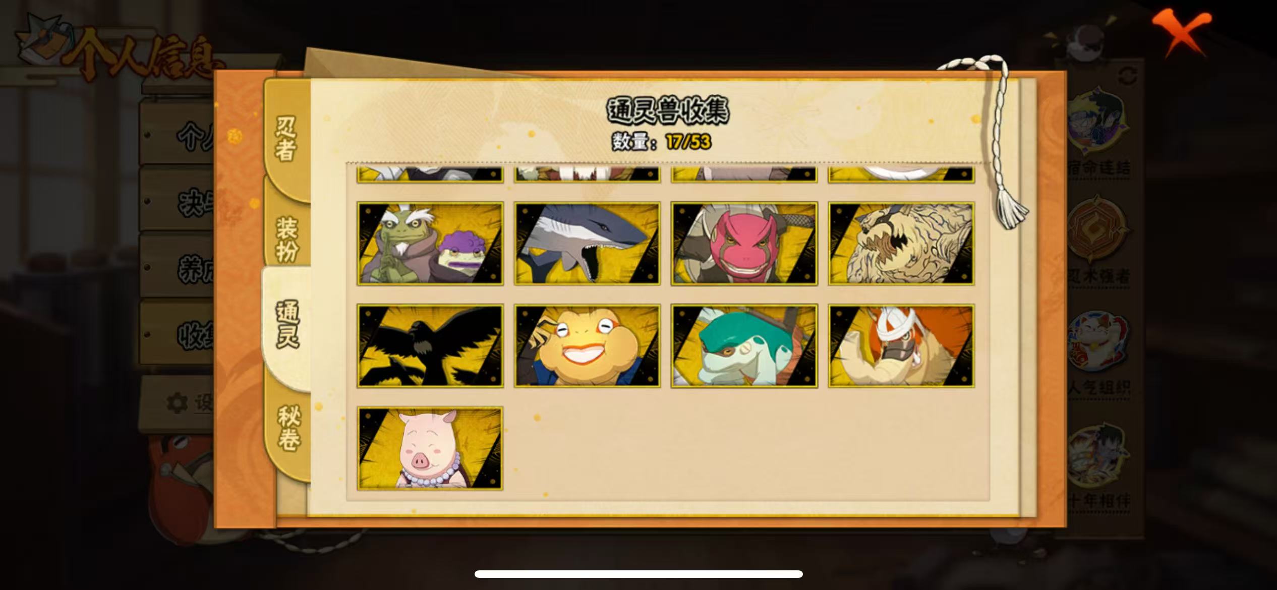 HYQM49392火影忍者账号详情图11