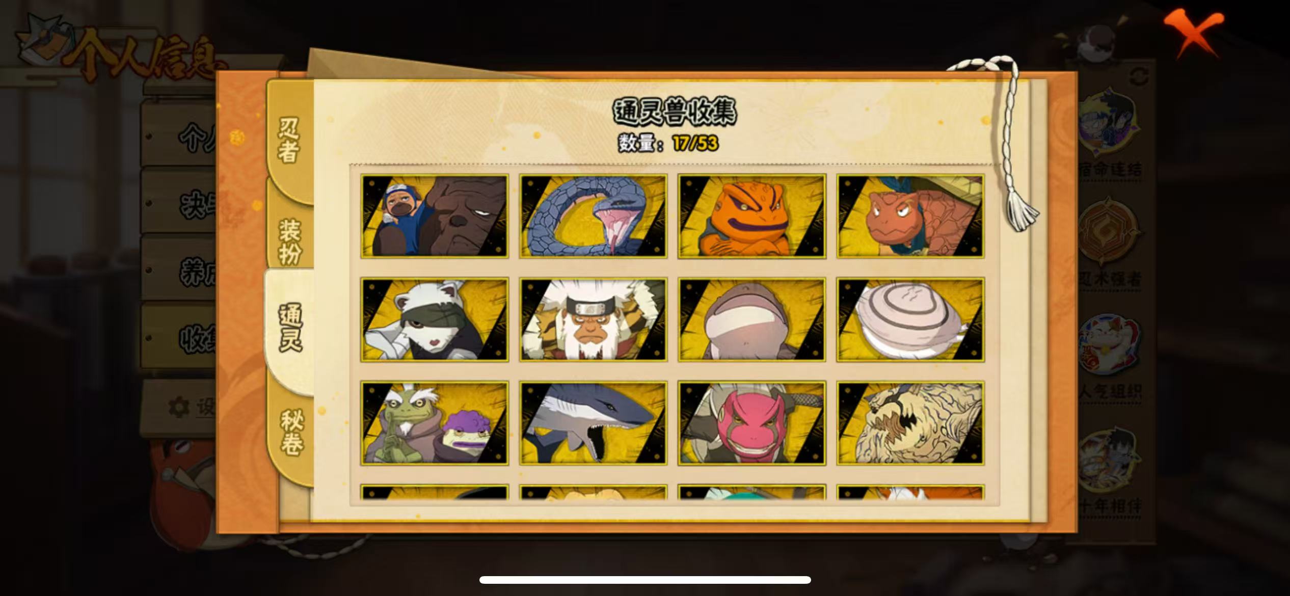 HYQM49392火影忍者账号详情图10