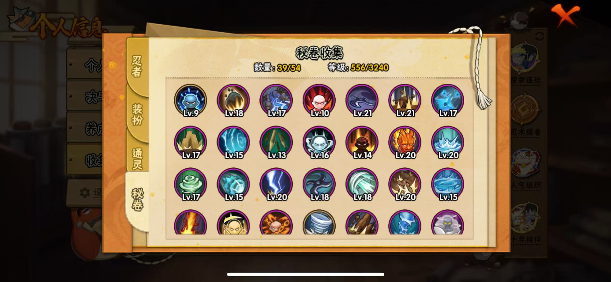 HYQM49392火影忍者账号详情图12