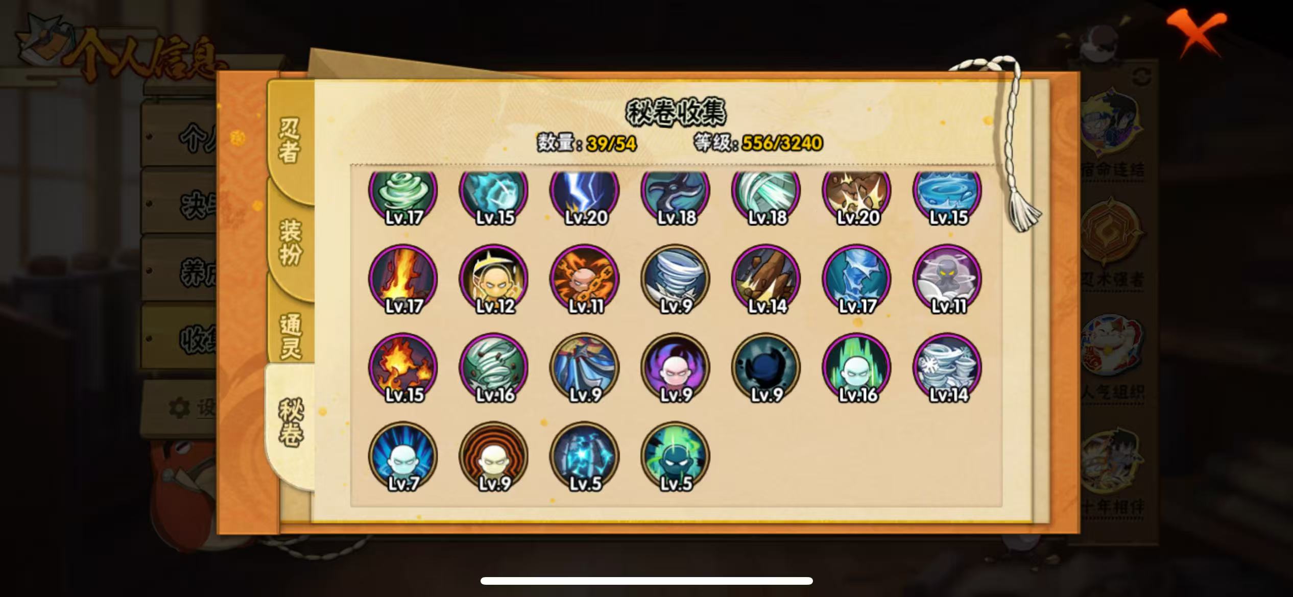 HYQM49392火影忍者账号详情图13