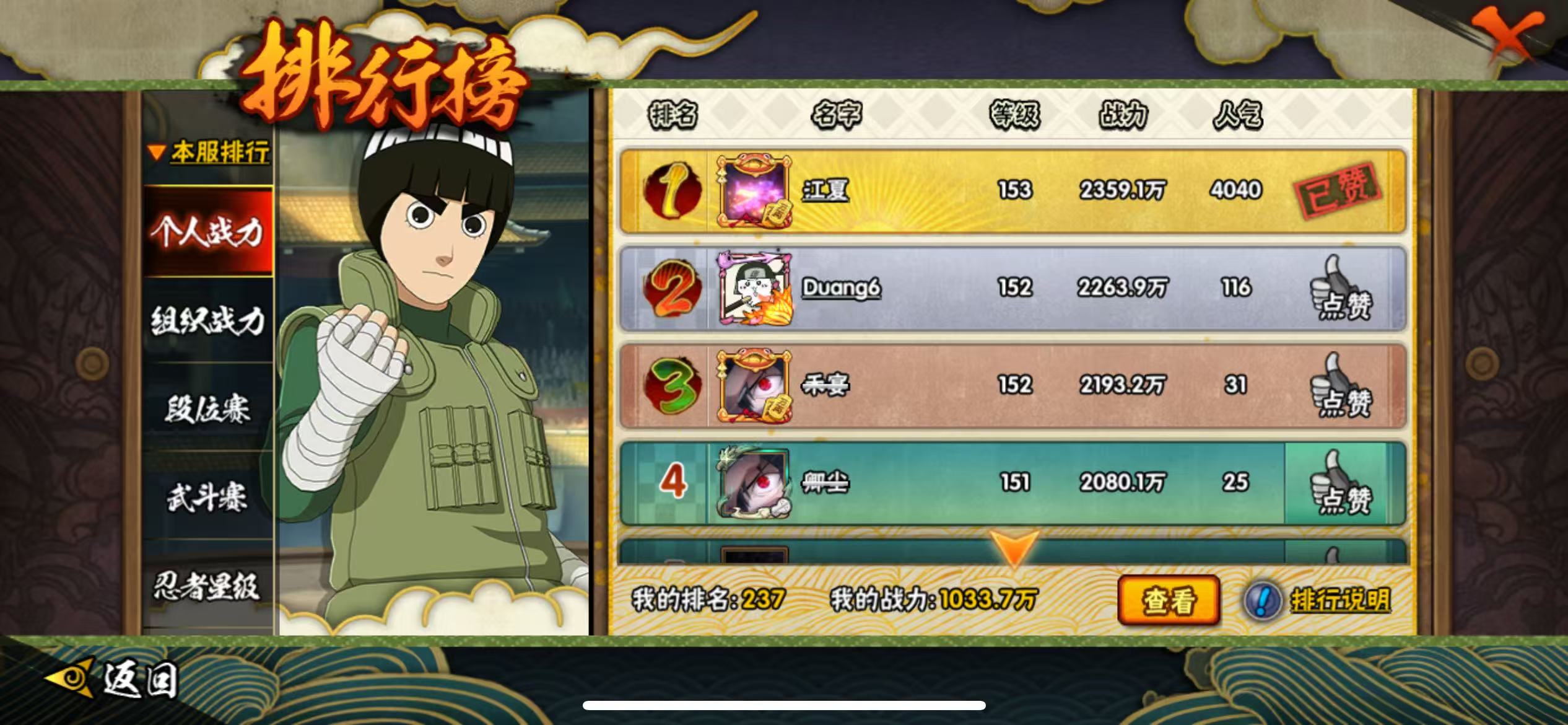 HYQM49392火影忍者账号详情图14