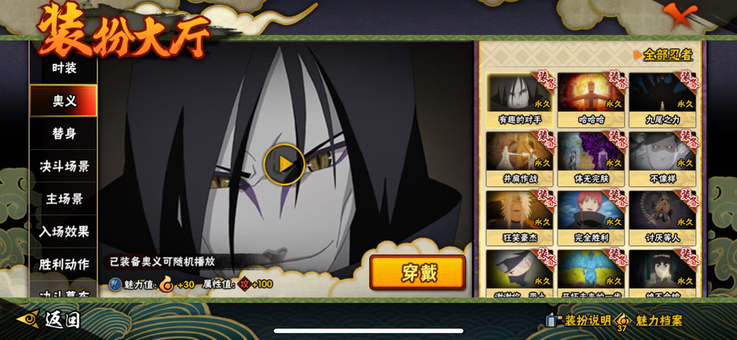 HYQM49392火影忍者账号详情图15