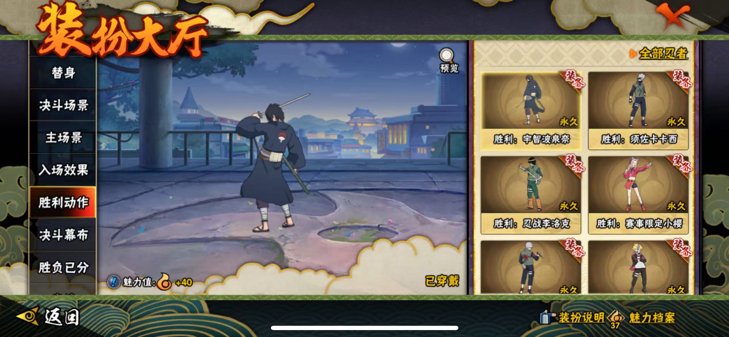 HYQM49392火影忍者账号详情图16