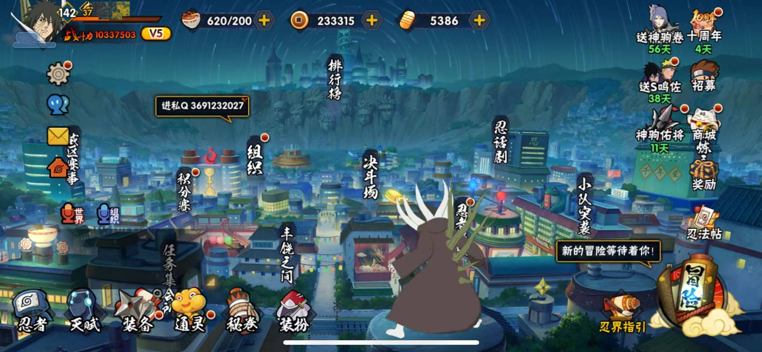 HYQM49392火影忍者账号详情图18