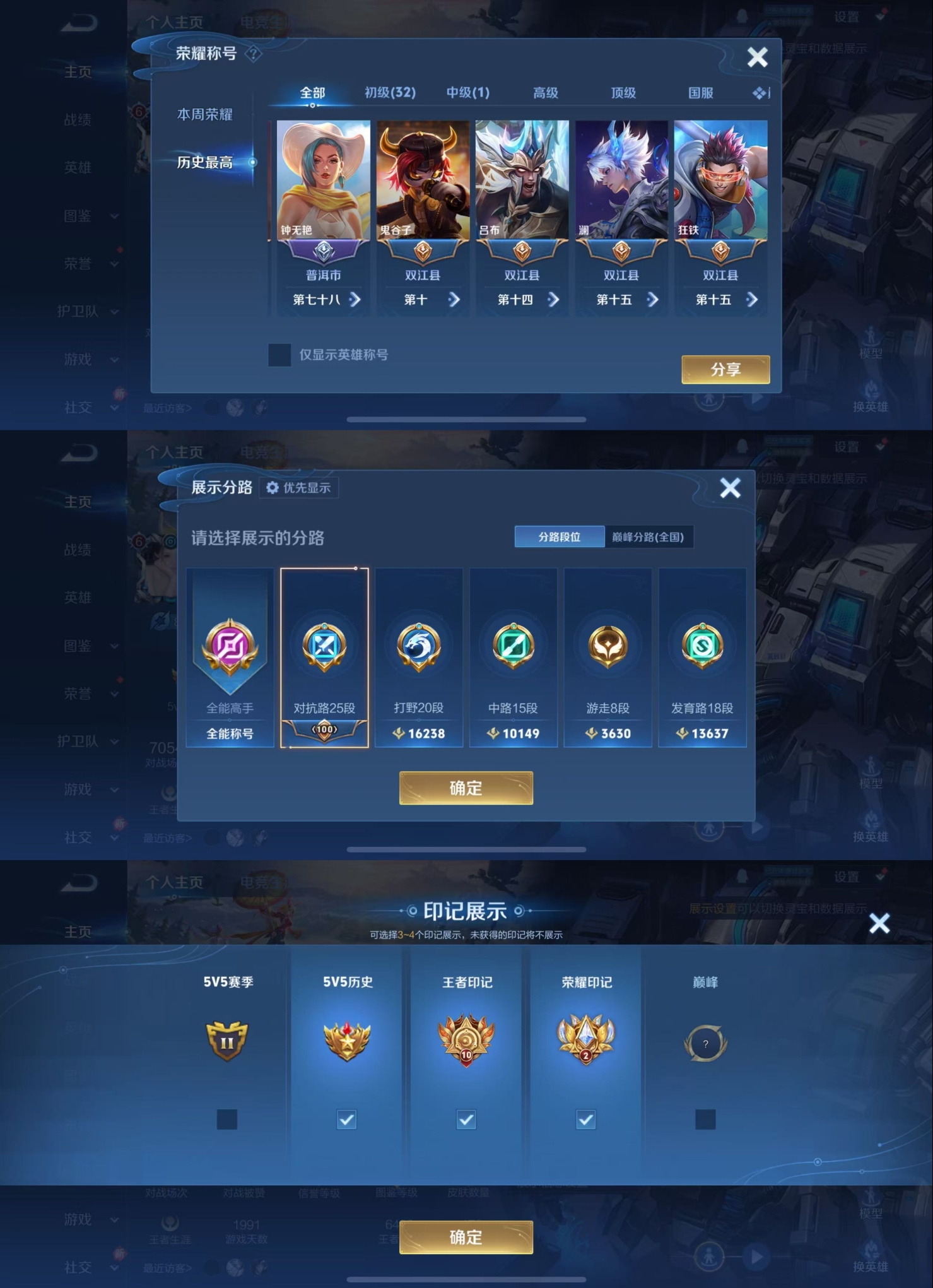 WZQM4136206王者荣耀账号详情图3