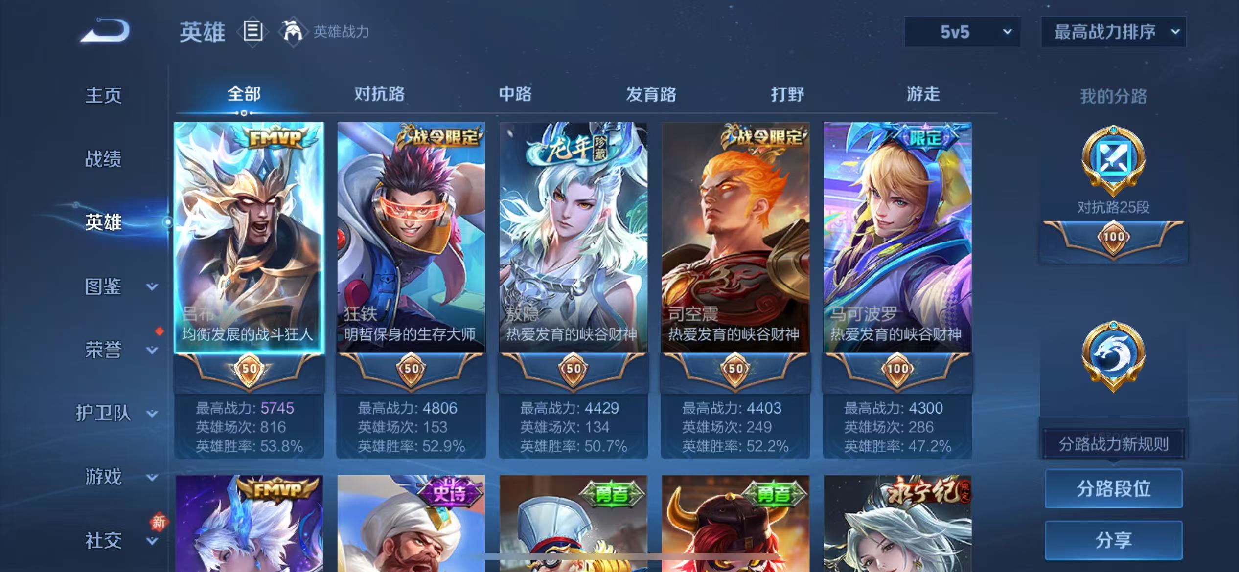 WZQM4136206王者荣耀账号详情图4