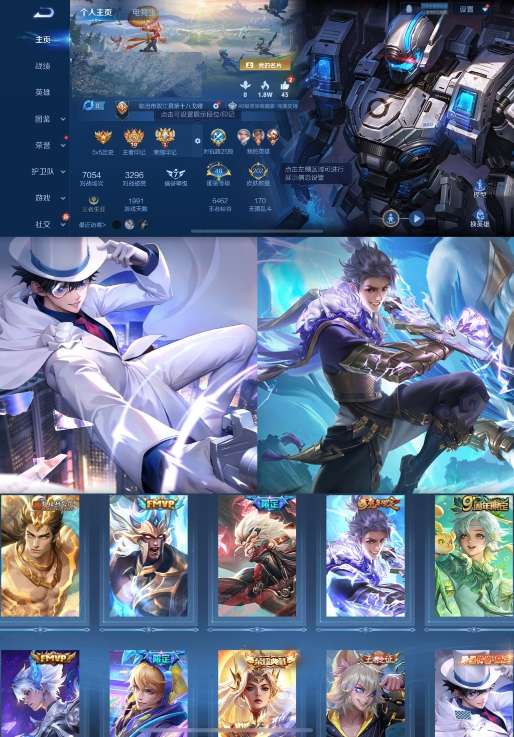 王者荣耀账号苹果QQ【V7 2典藏 1珍品 2星传说 14传说 202皮肤 128英雄】对抗路25段,12印记,夏侯惇典