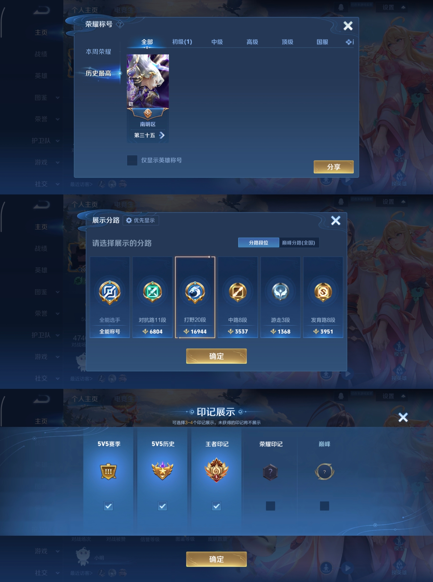 WZQM4135622王者荣耀账号详情图3