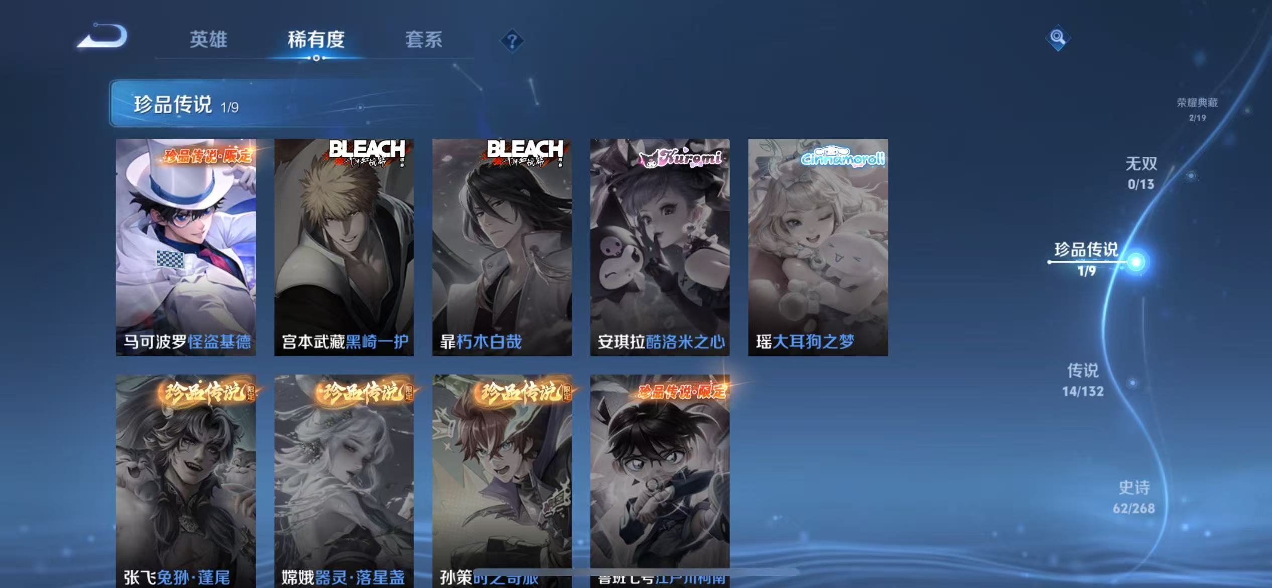 WZQM4136206王者荣耀账号详情图8