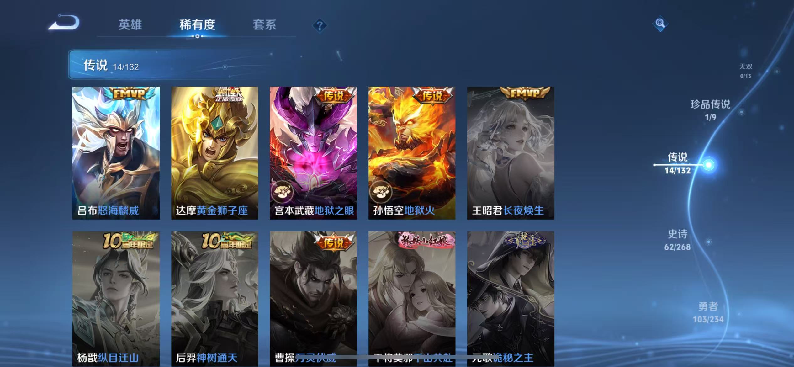 WZQM4136206王者荣耀账号详情图10