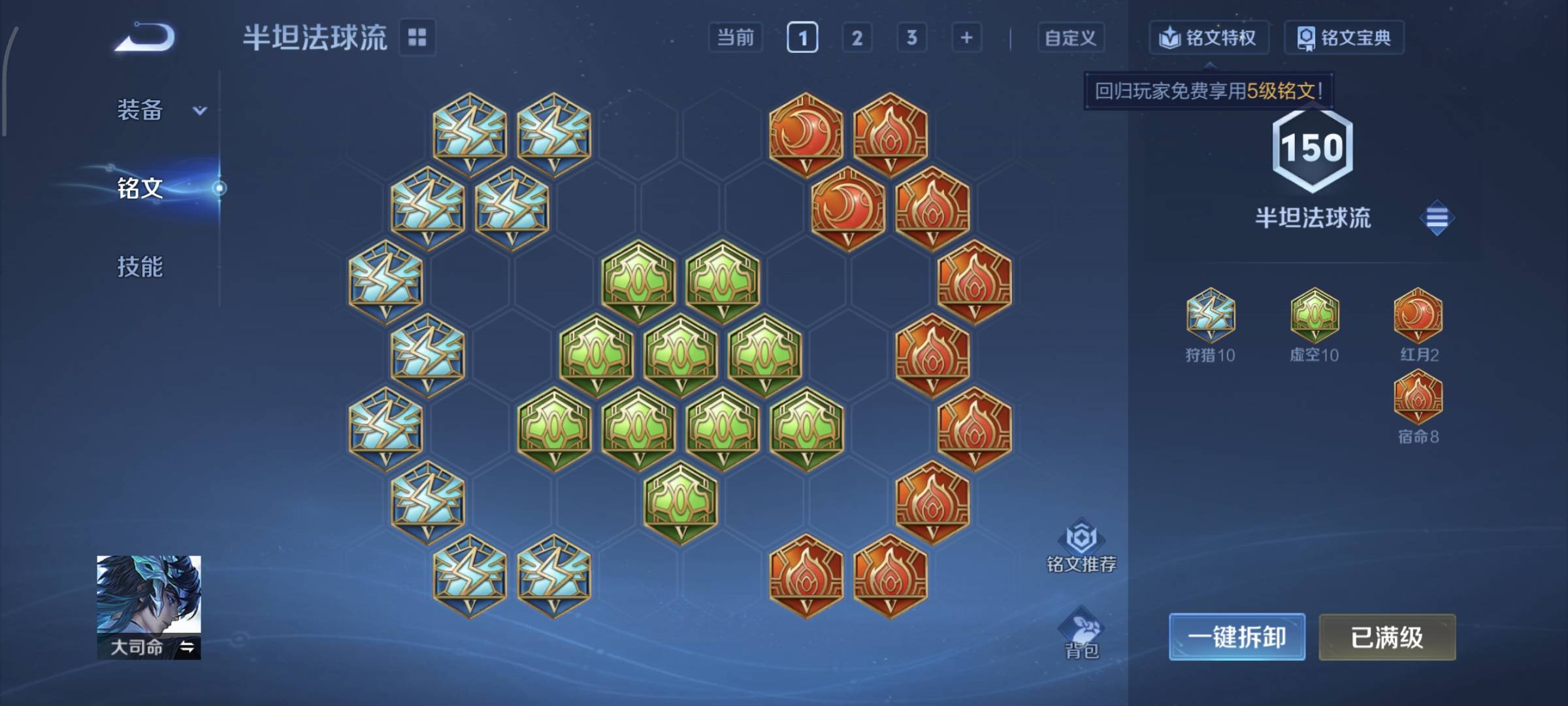 WZQM4135622王者荣耀账号详情图18