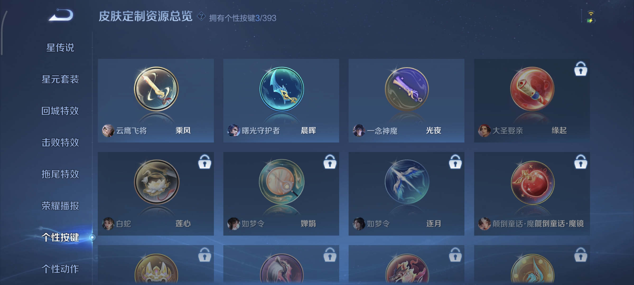 WZQM4135622王者荣耀账号详情图14