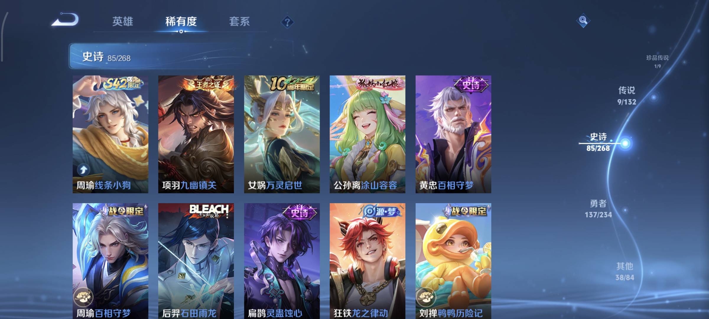 WZQM4136186王者荣耀账号详情图10