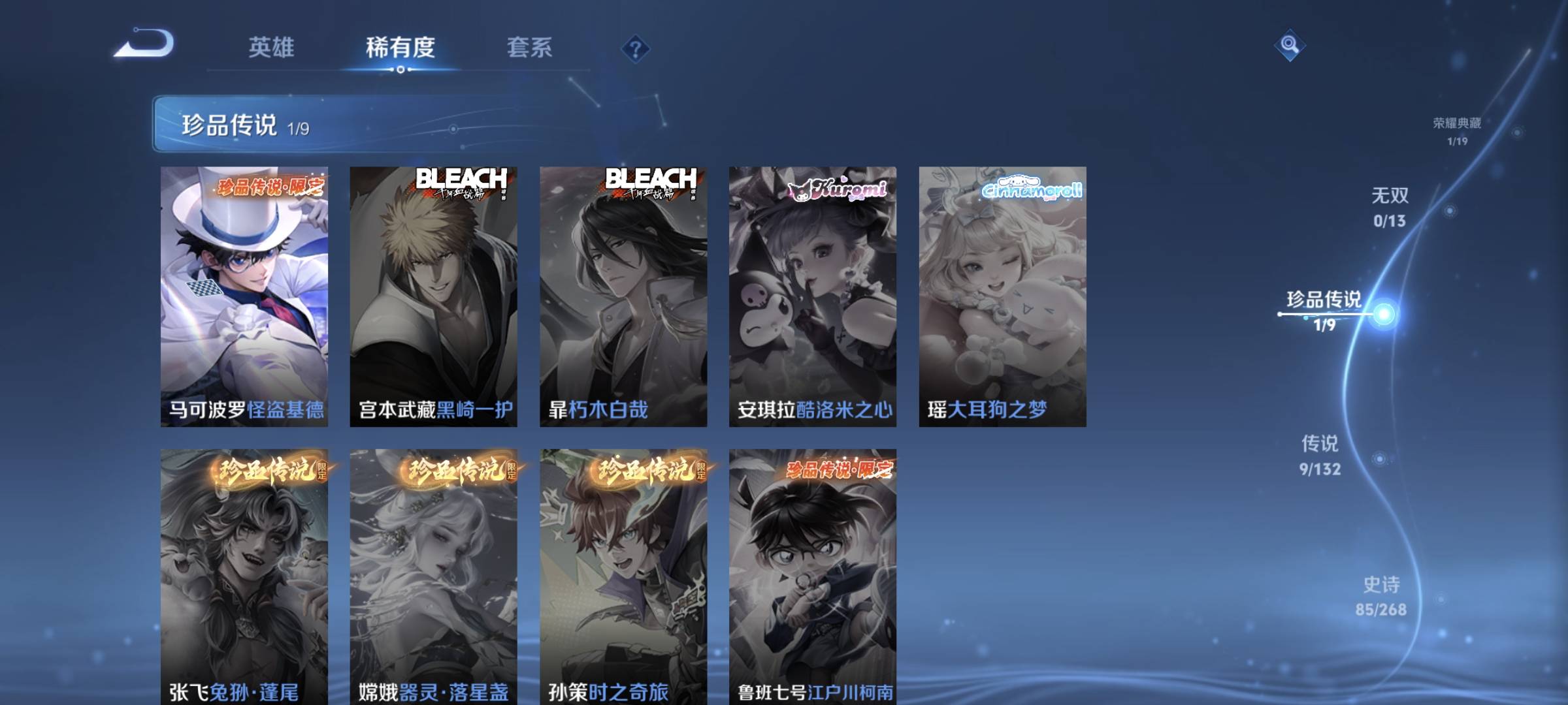 WZQM4136186王者荣耀账号详情图8