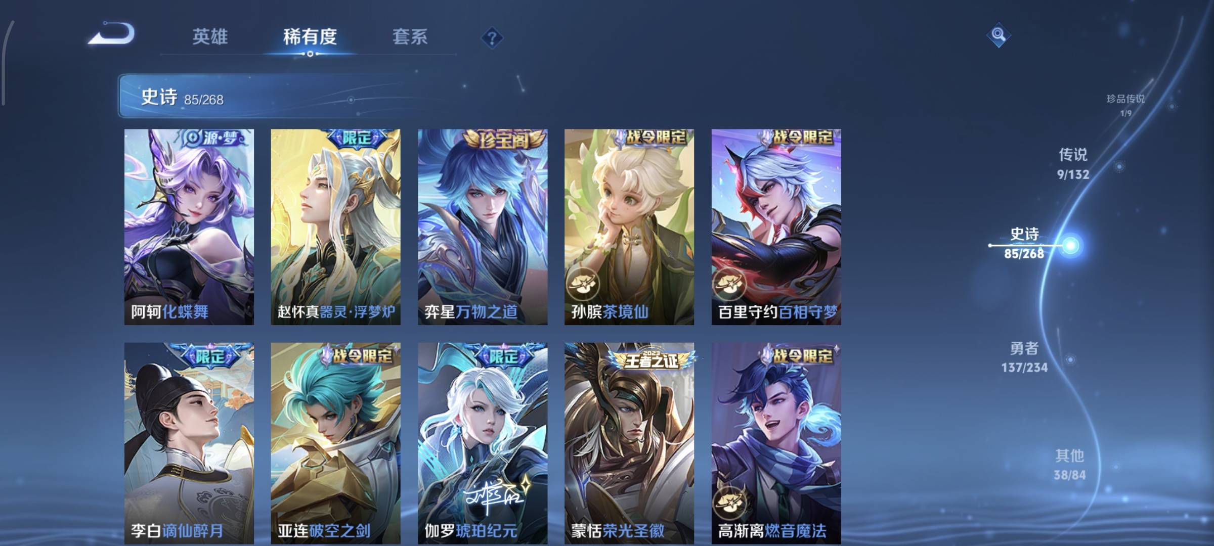 WZQM4136186王者荣耀账号详情图11