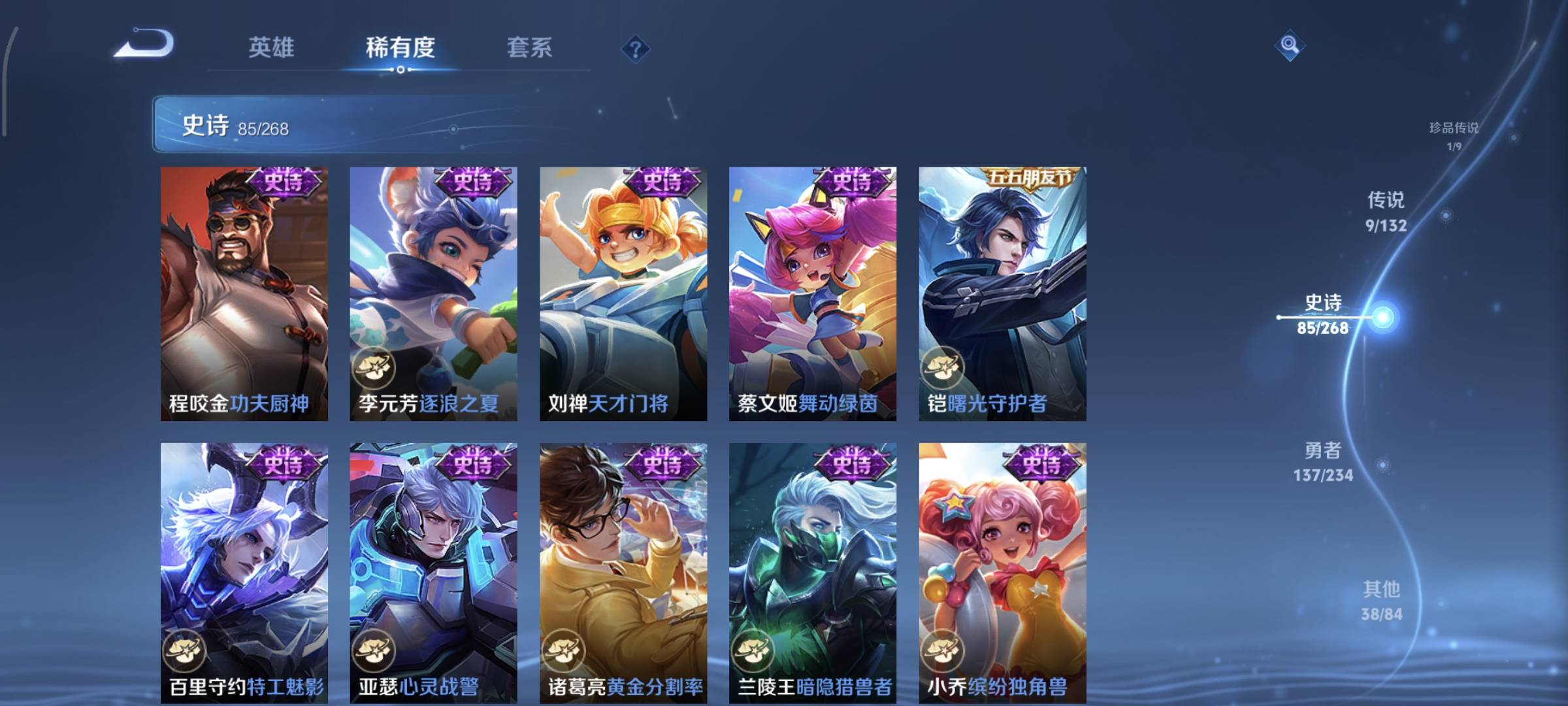 WZQM4136186王者荣耀账号详情图12