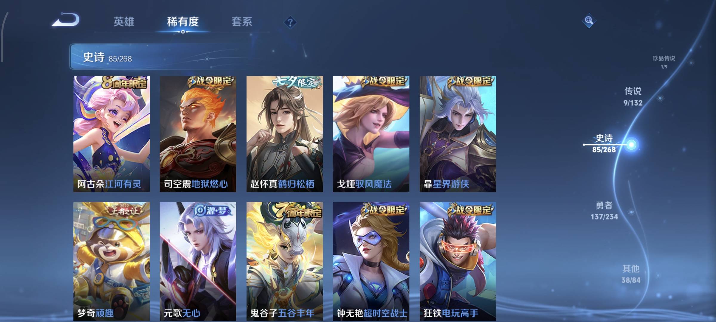 WZQM4136186王者荣耀账号详情图13