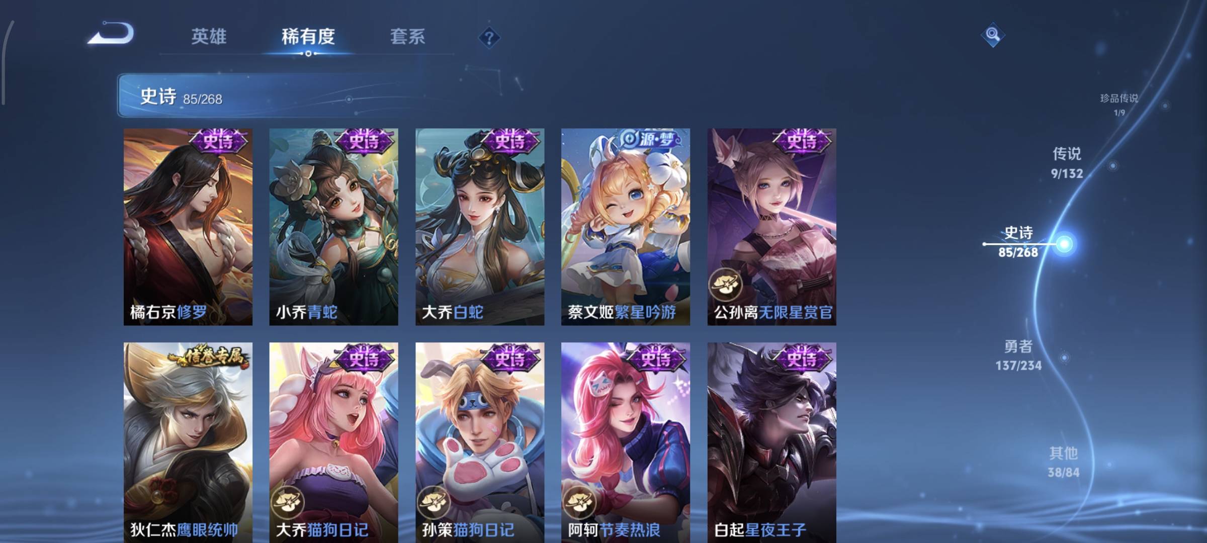 WZQM4136186王者荣耀账号详情图15