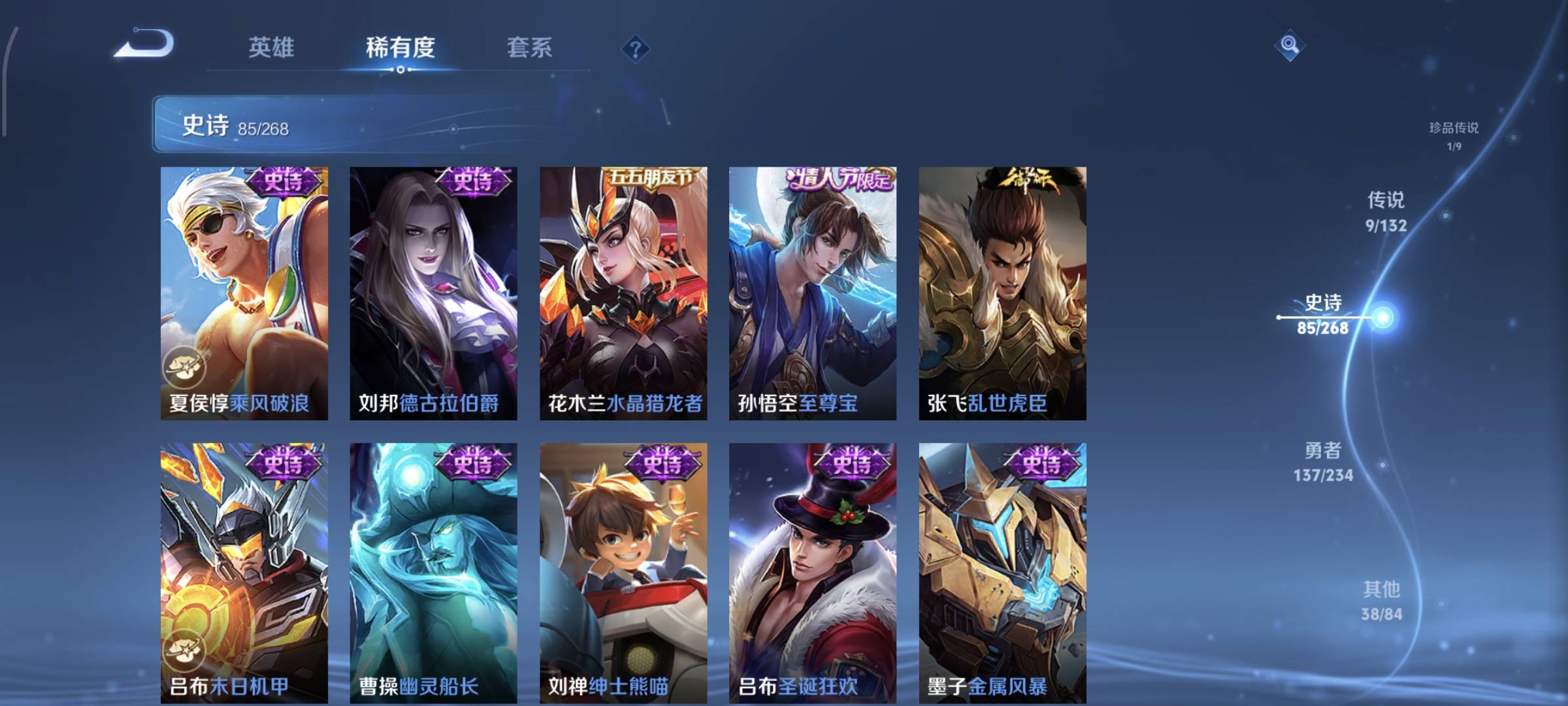 WZQM4136186王者荣耀账号详情图16