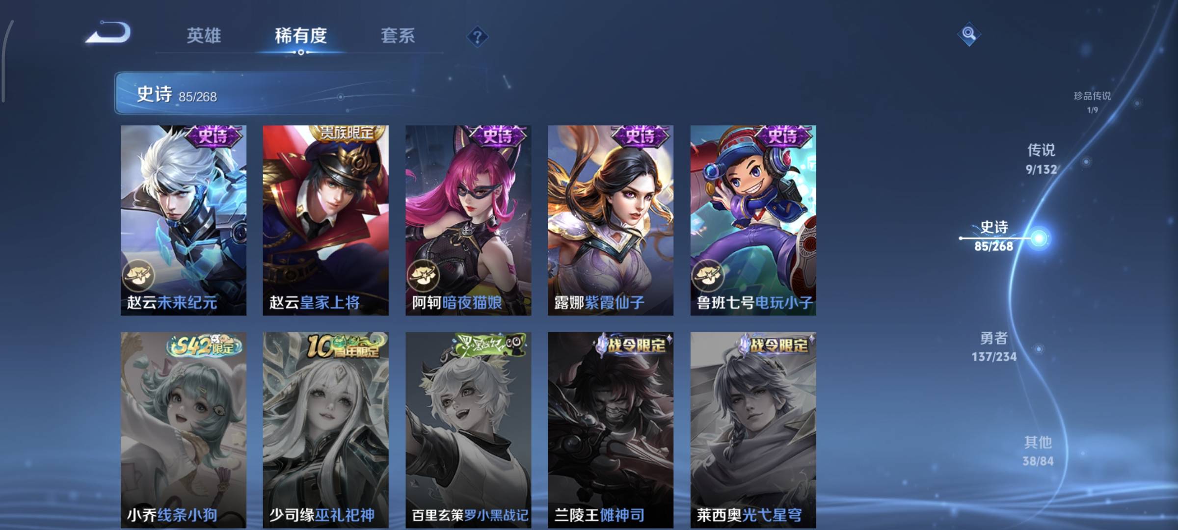 WZQM4136186王者荣耀账号详情图18