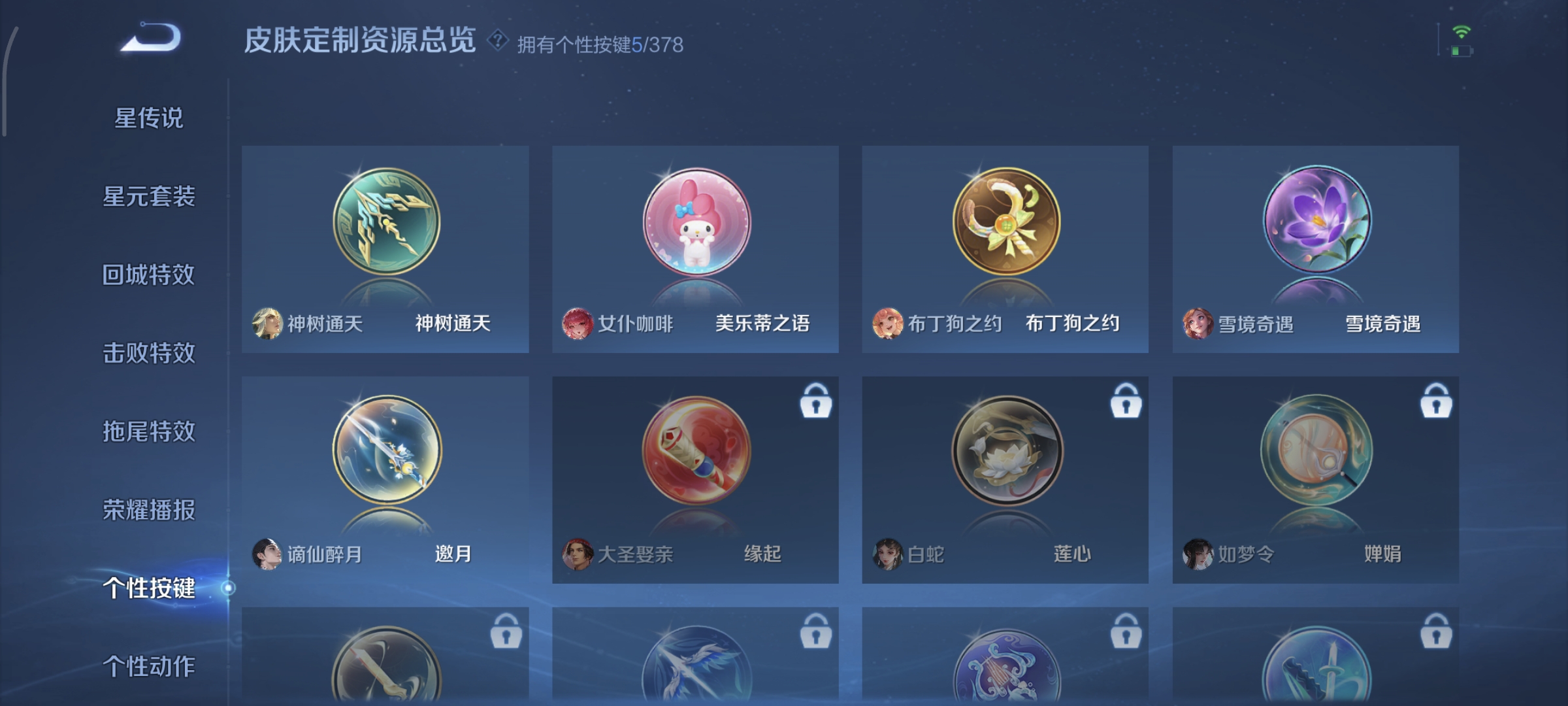 WZQM4136186王者荣耀账号详情图20