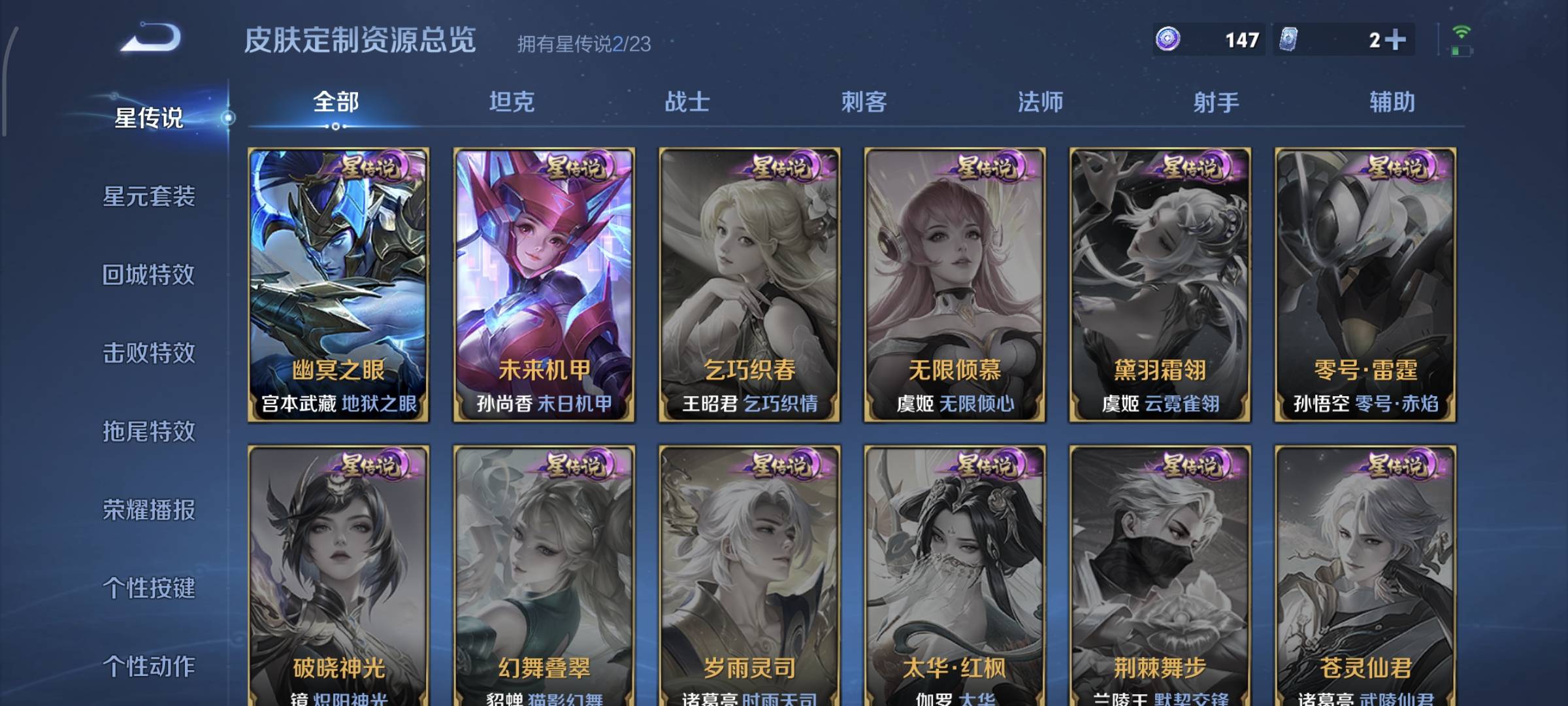 WZQM4136186王者荣耀账号详情图19