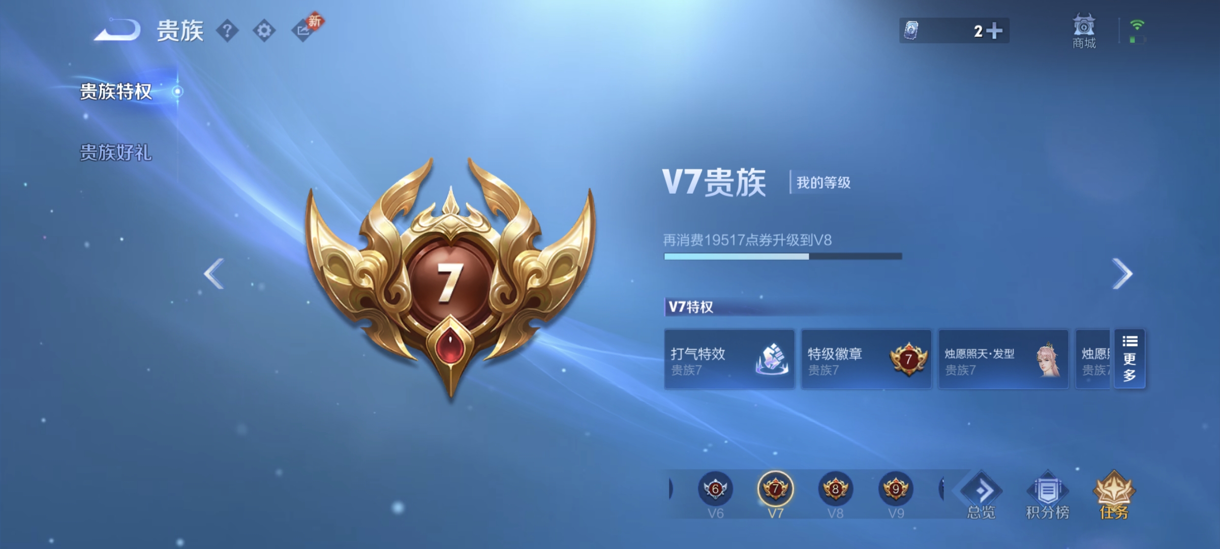 WZQM4136186王者荣耀账号详情图22