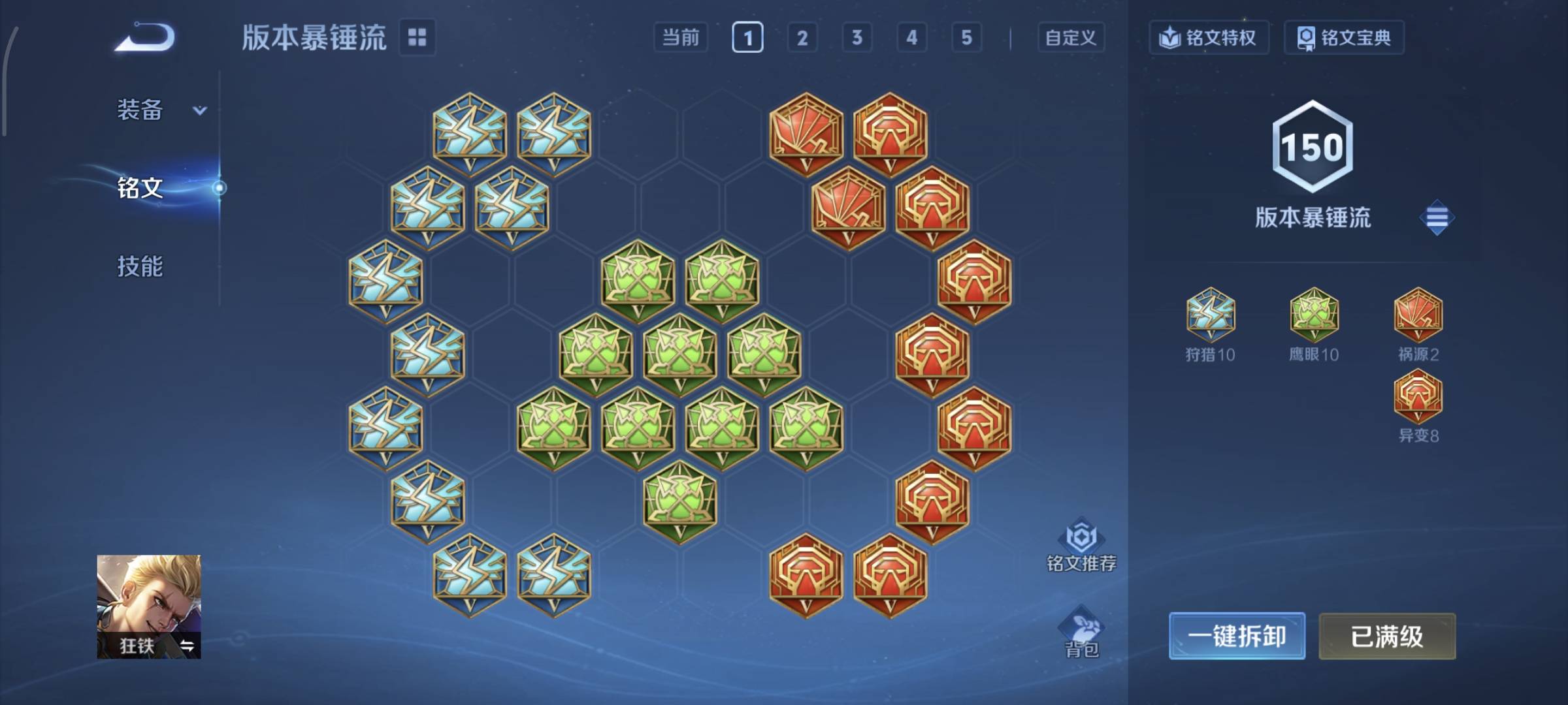 WZQM4136186王者荣耀账号详情图24