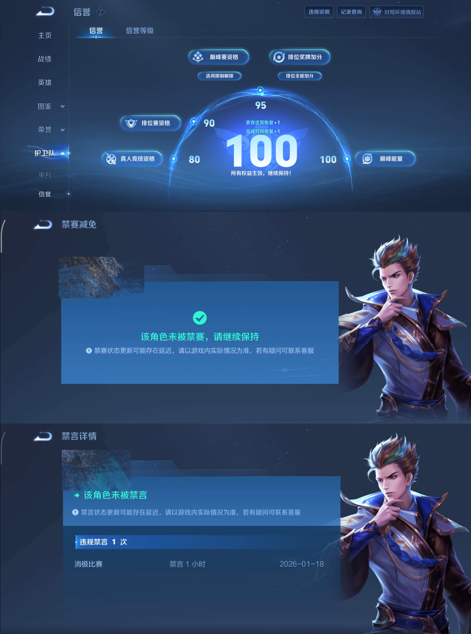 WZQM4136186王者荣耀账号详情图25