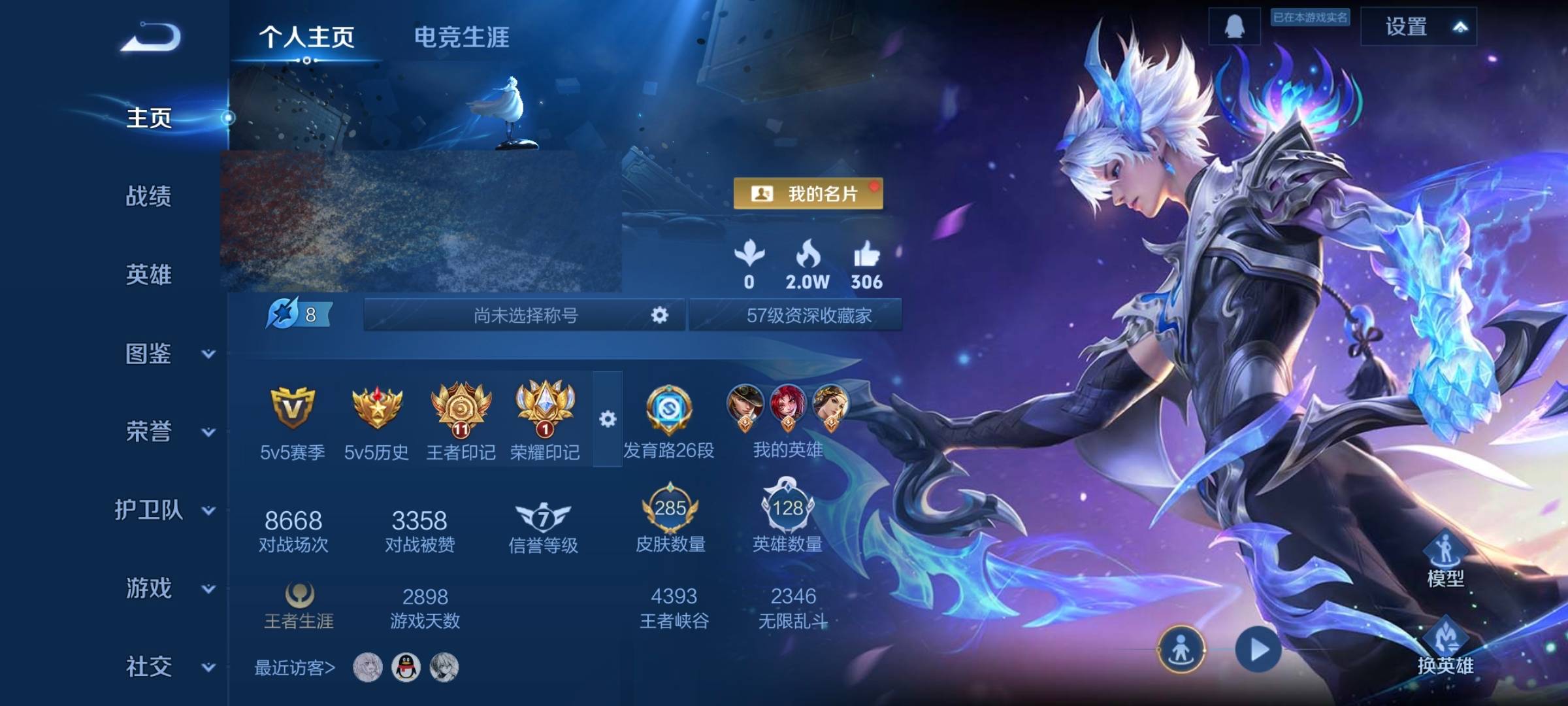 WZCMW4160036王者荣耀账号详情图2