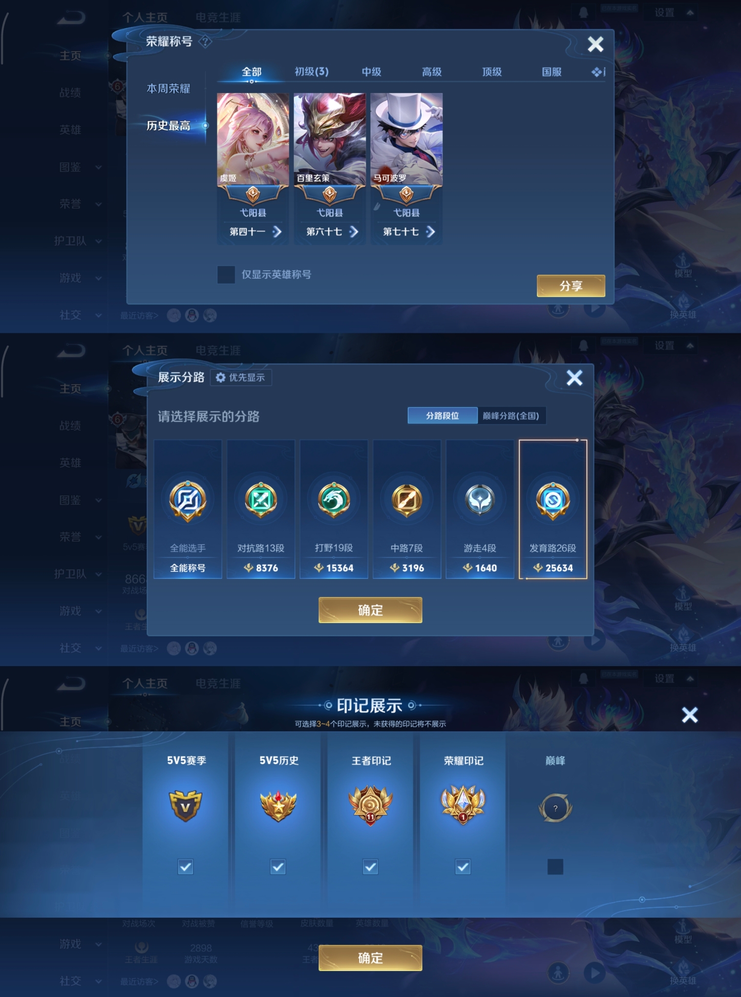 WZCMW4160036王者荣耀账号详情图3