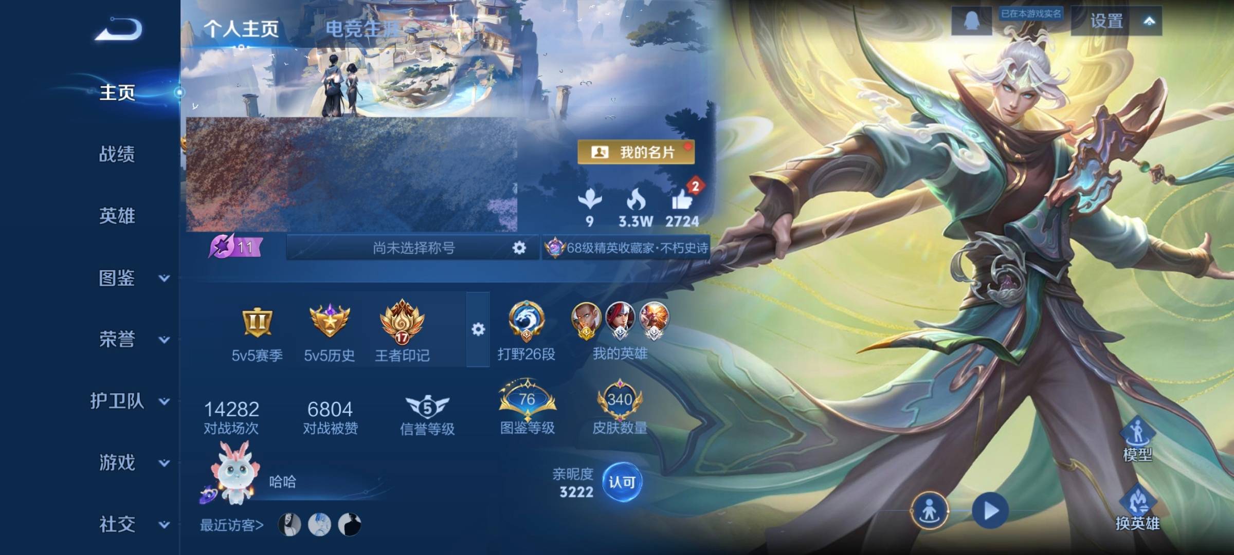 WZCMW4158215王者荣耀账号详情图2