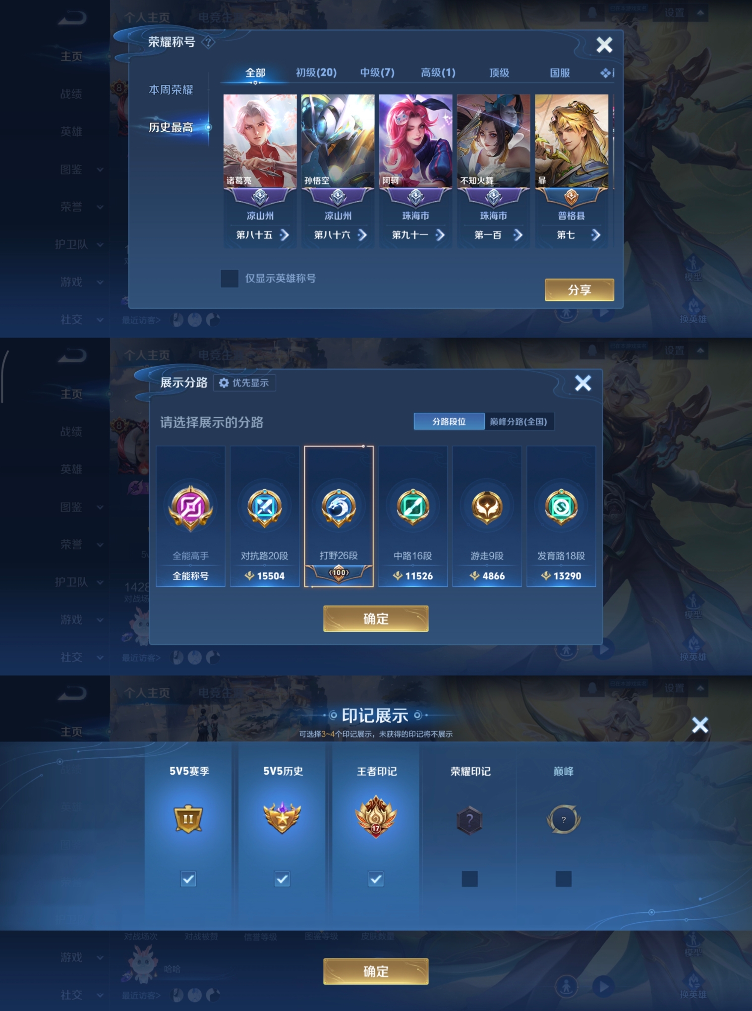 WZCMW4158215王者荣耀账号详情图3