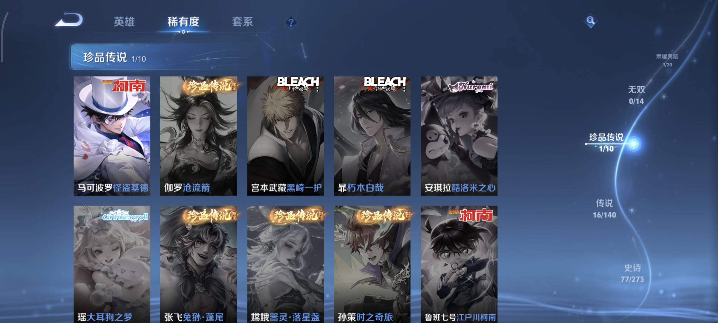 WZCMW4160036王者荣耀账号详情图8