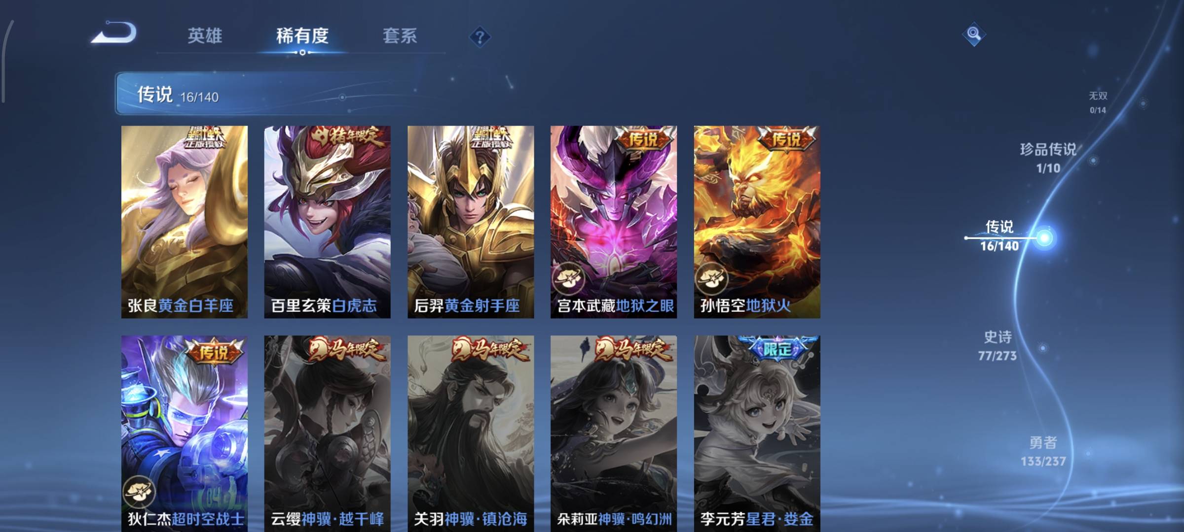 WZCMW4160036王者荣耀账号详情图10