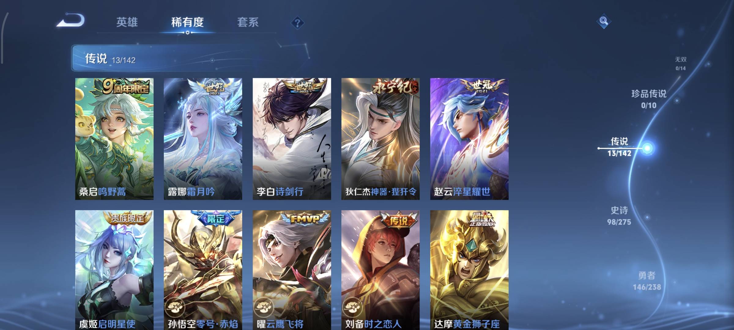 WZCMW4158215王者荣耀账号详情图8