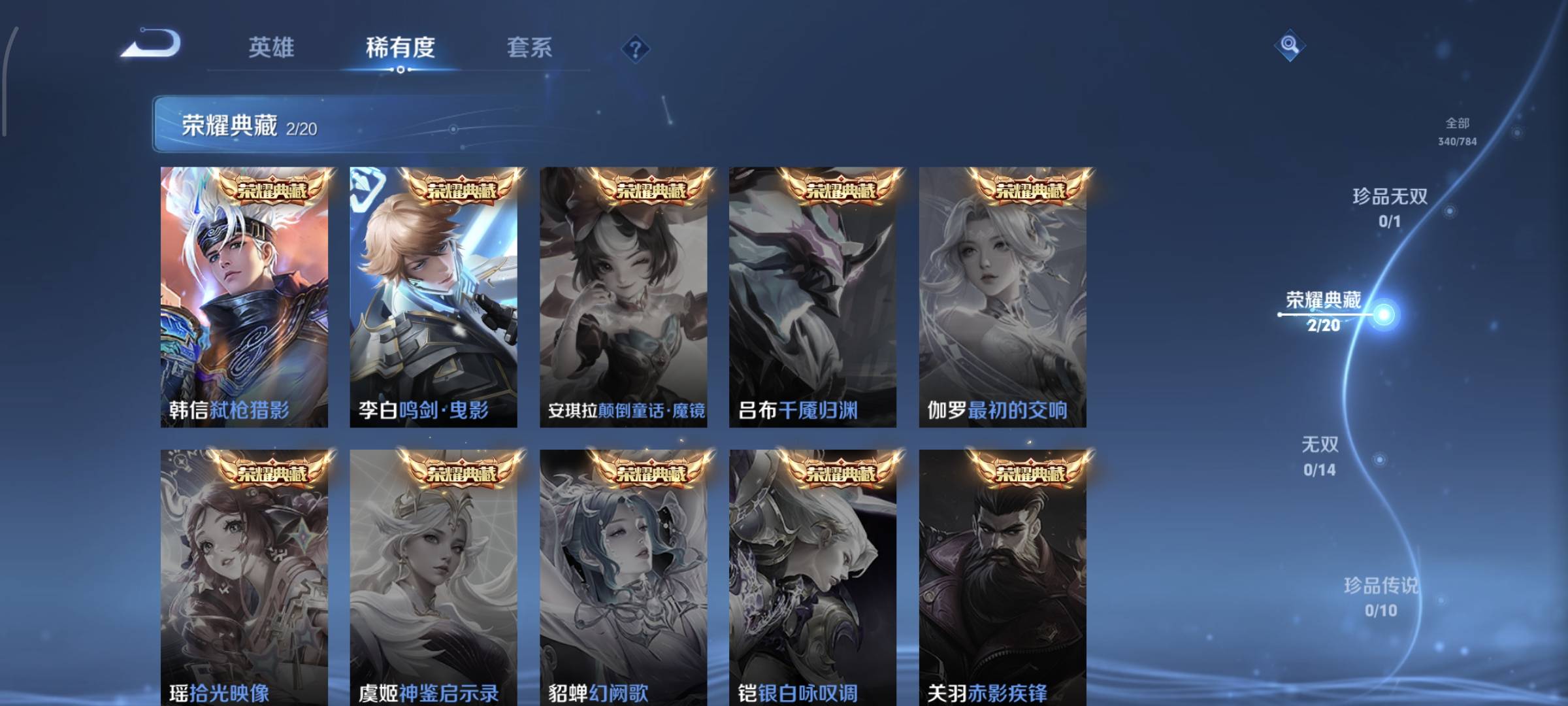 WZCMW4158215王者荣耀账号详情图7