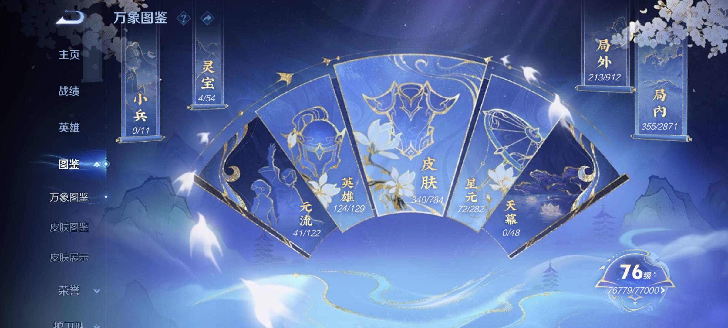 WZCMW4158215王者荣耀账号详情图5