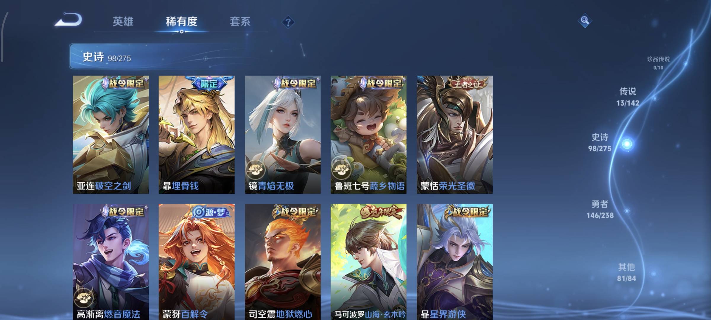 WZCMW4158215王者荣耀账号详情图10