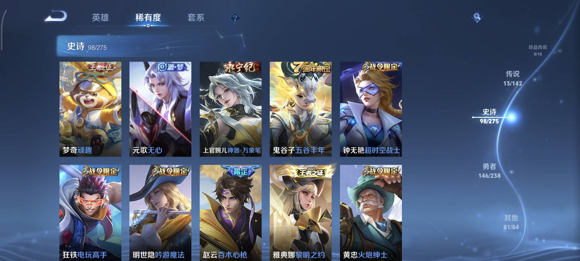 WZCMW4158215王者荣耀账号详情图11