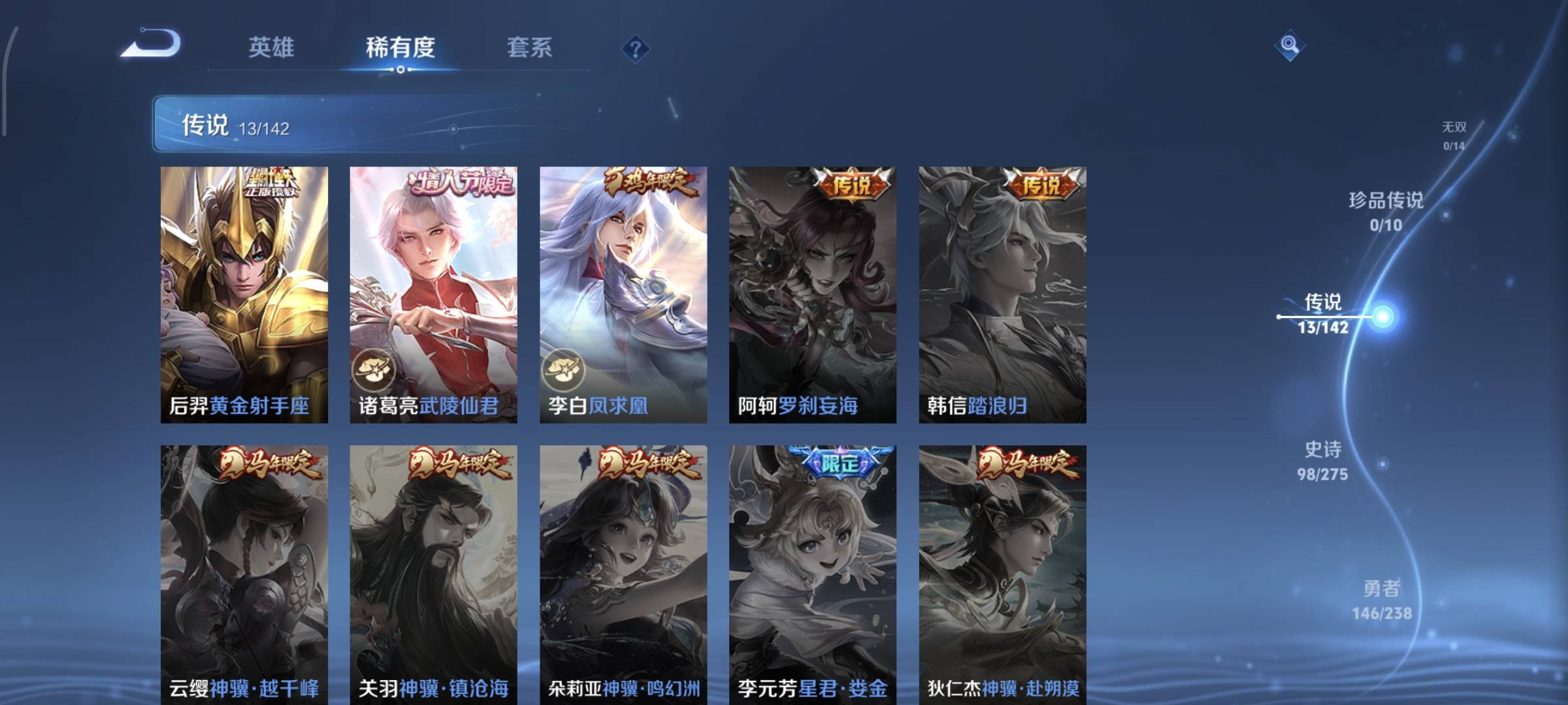 WZCMW4158215王者荣耀账号详情图9