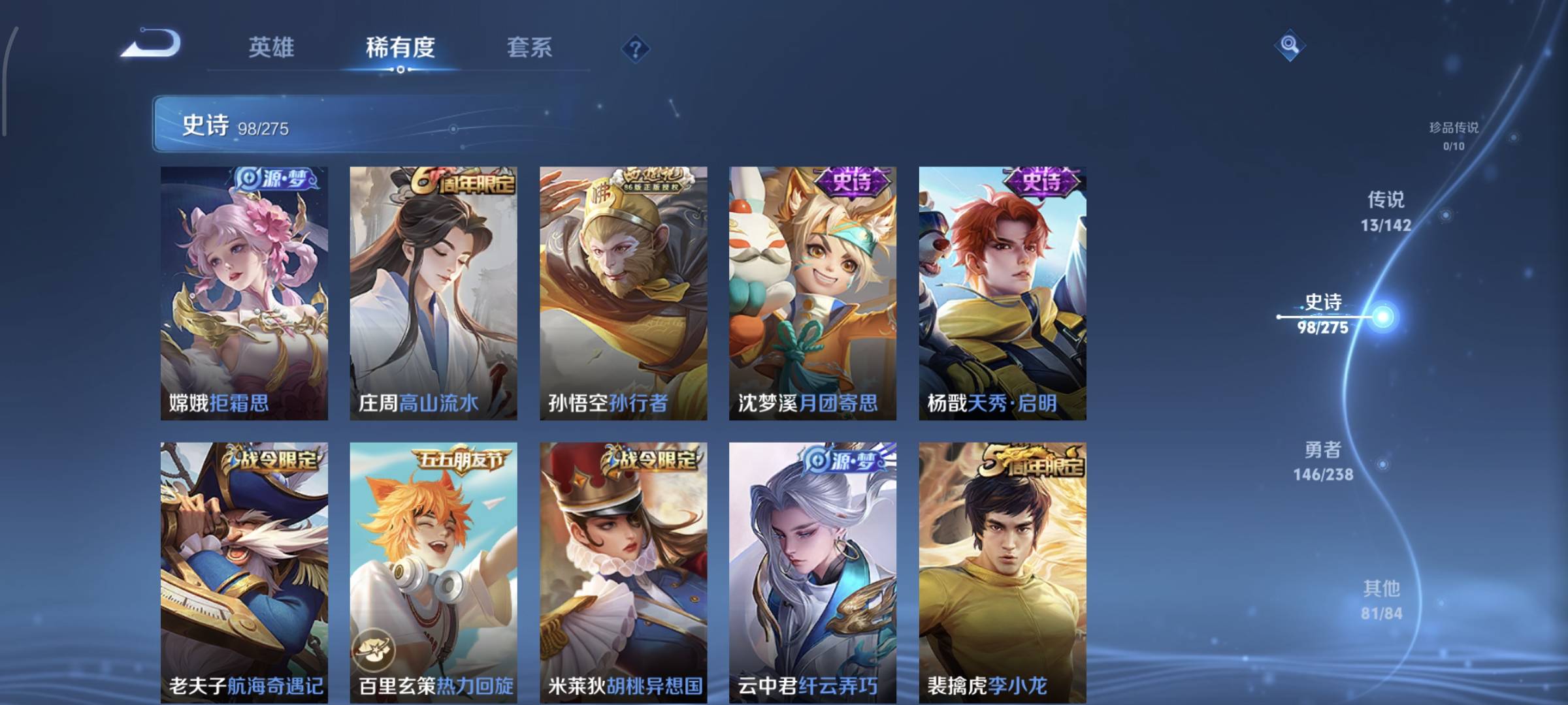 WZCMW4158215王者荣耀账号详情图12