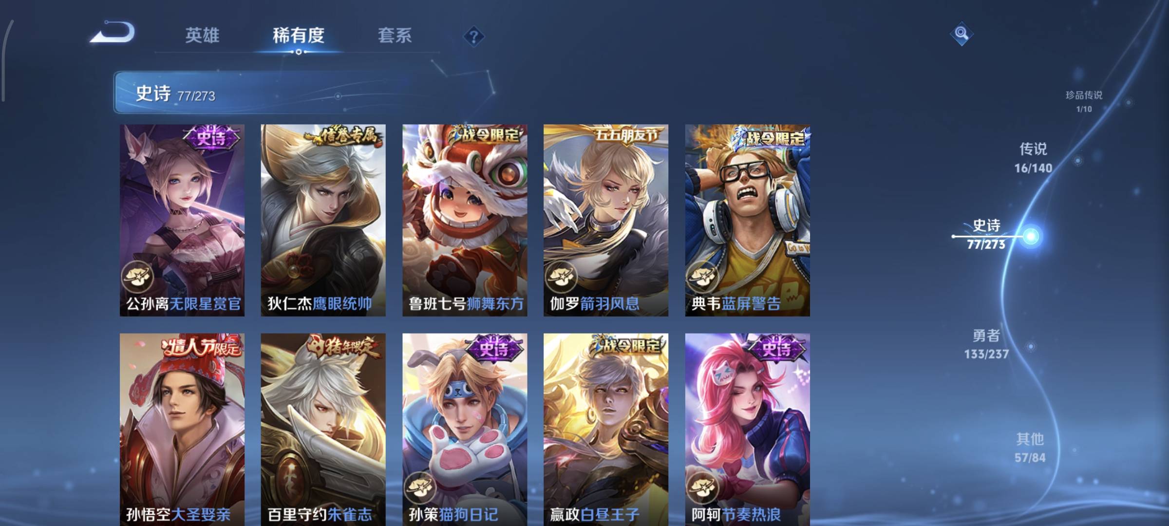 WZCMW4160036王者荣耀账号详情图12