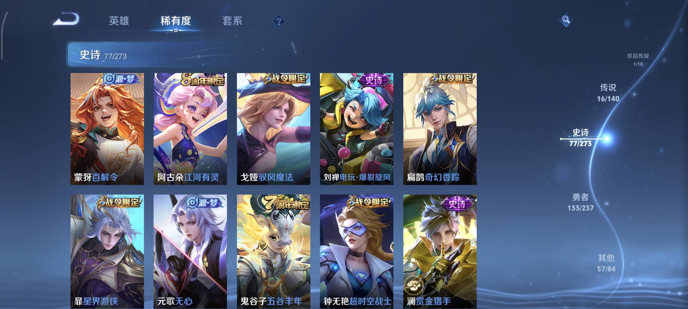 WZCMW4160036王者荣耀账号详情图11