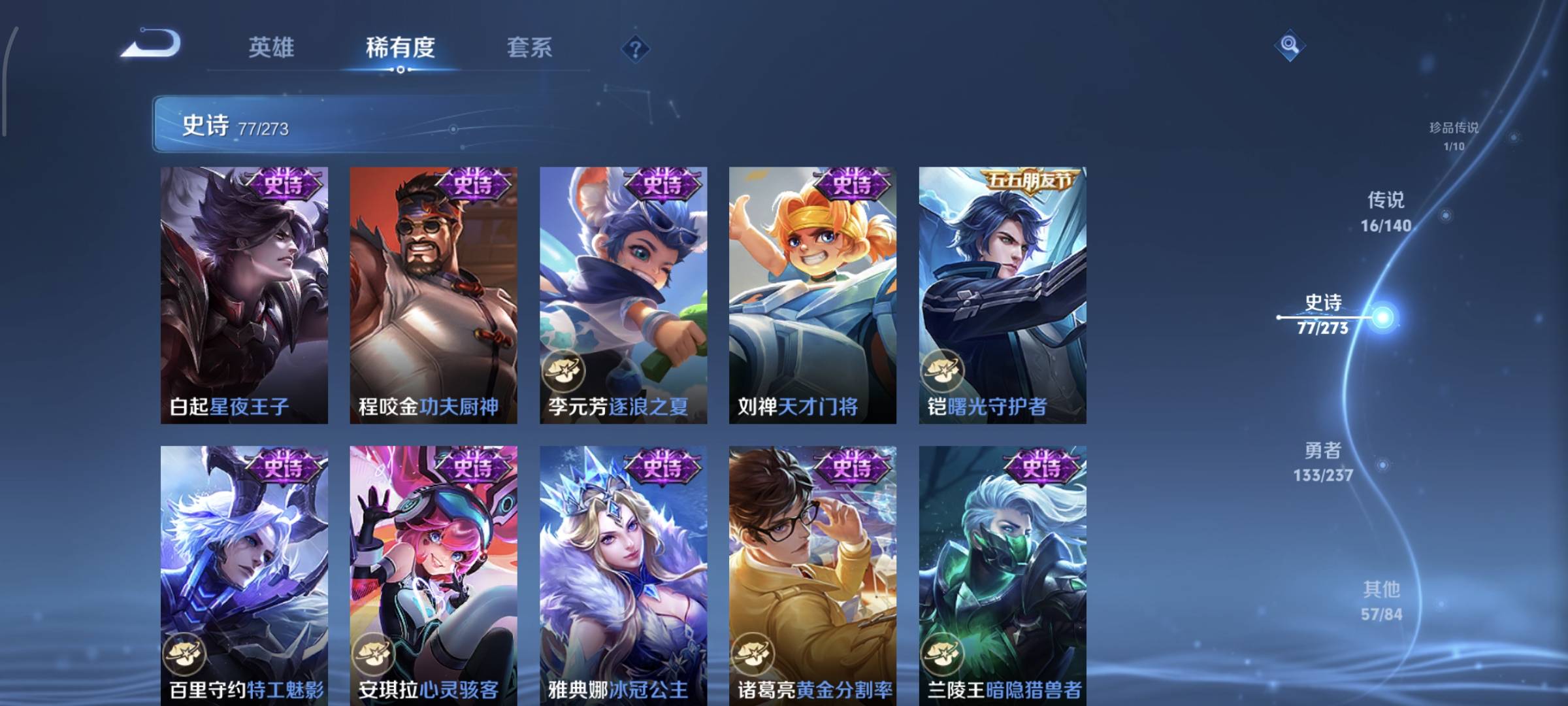 WZCMW4160036王者荣耀账号详情图15