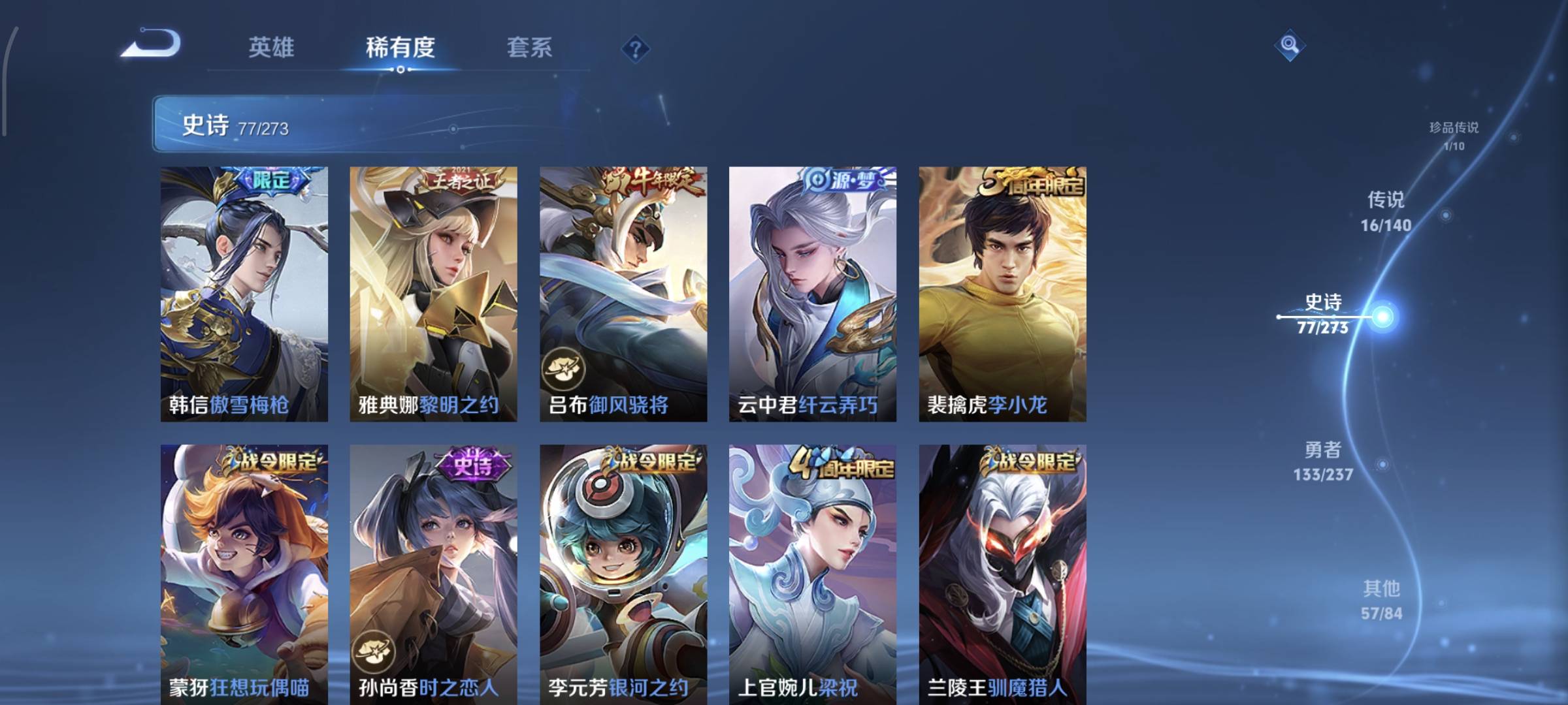 WZCMW4160036王者荣耀账号详情图14