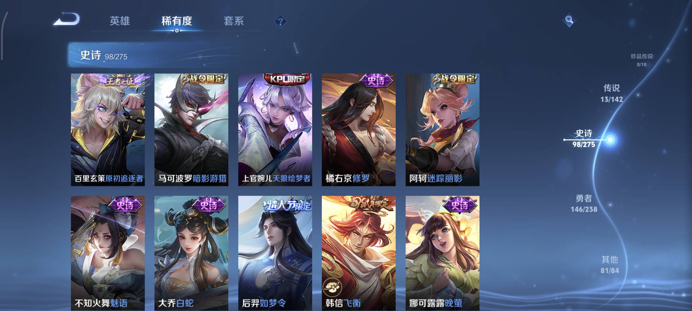 WZCMW4158215王者荣耀账号详情图13