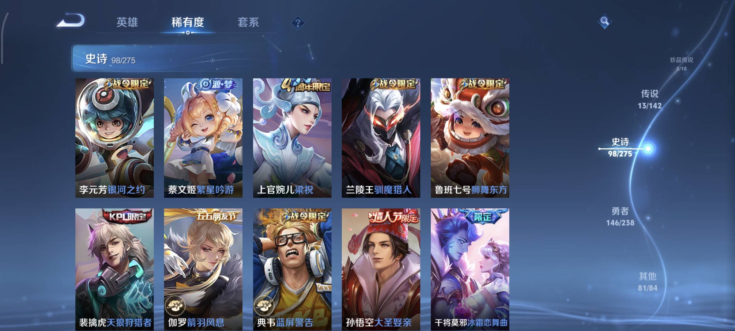 WZCMW4158215王者荣耀账号详情图14