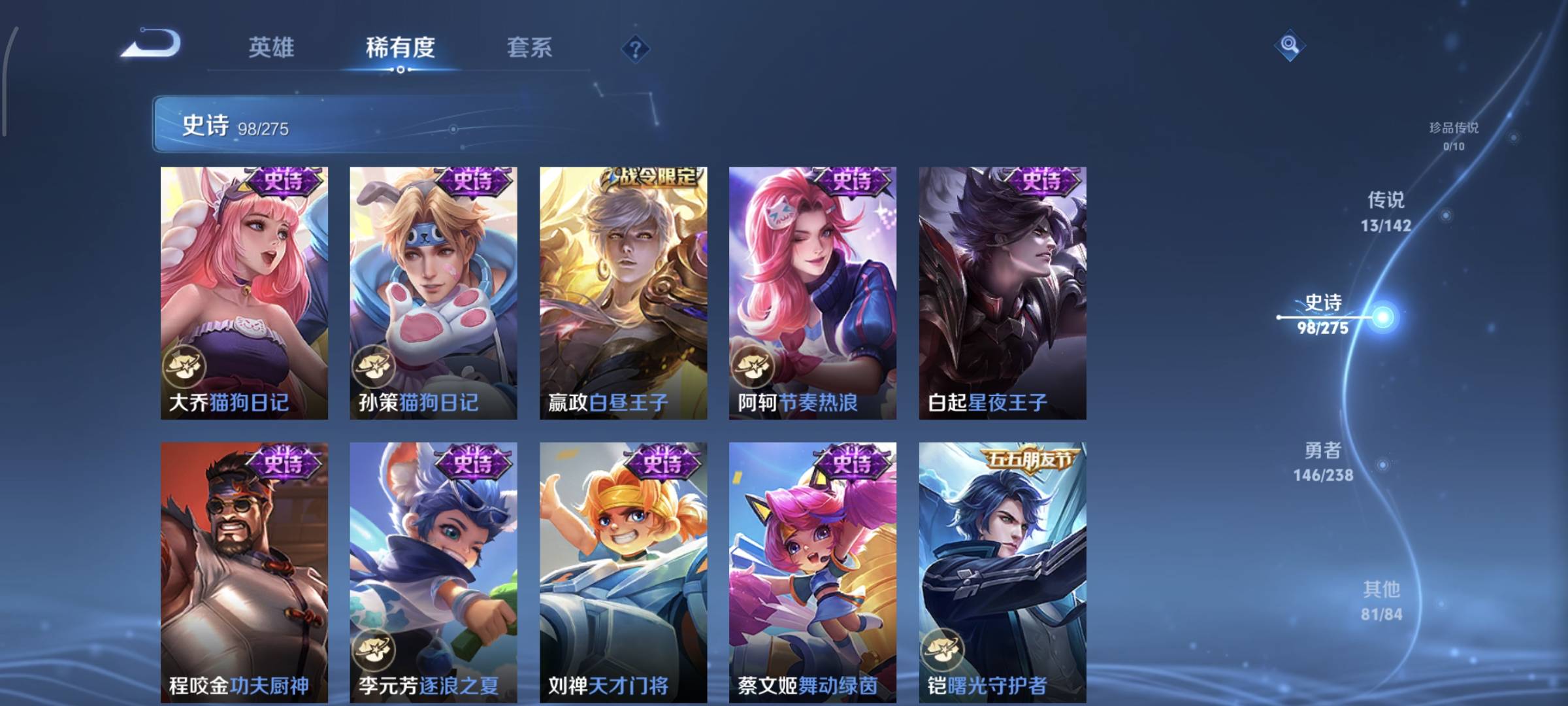 WZCMW4158215王者荣耀账号详情图15