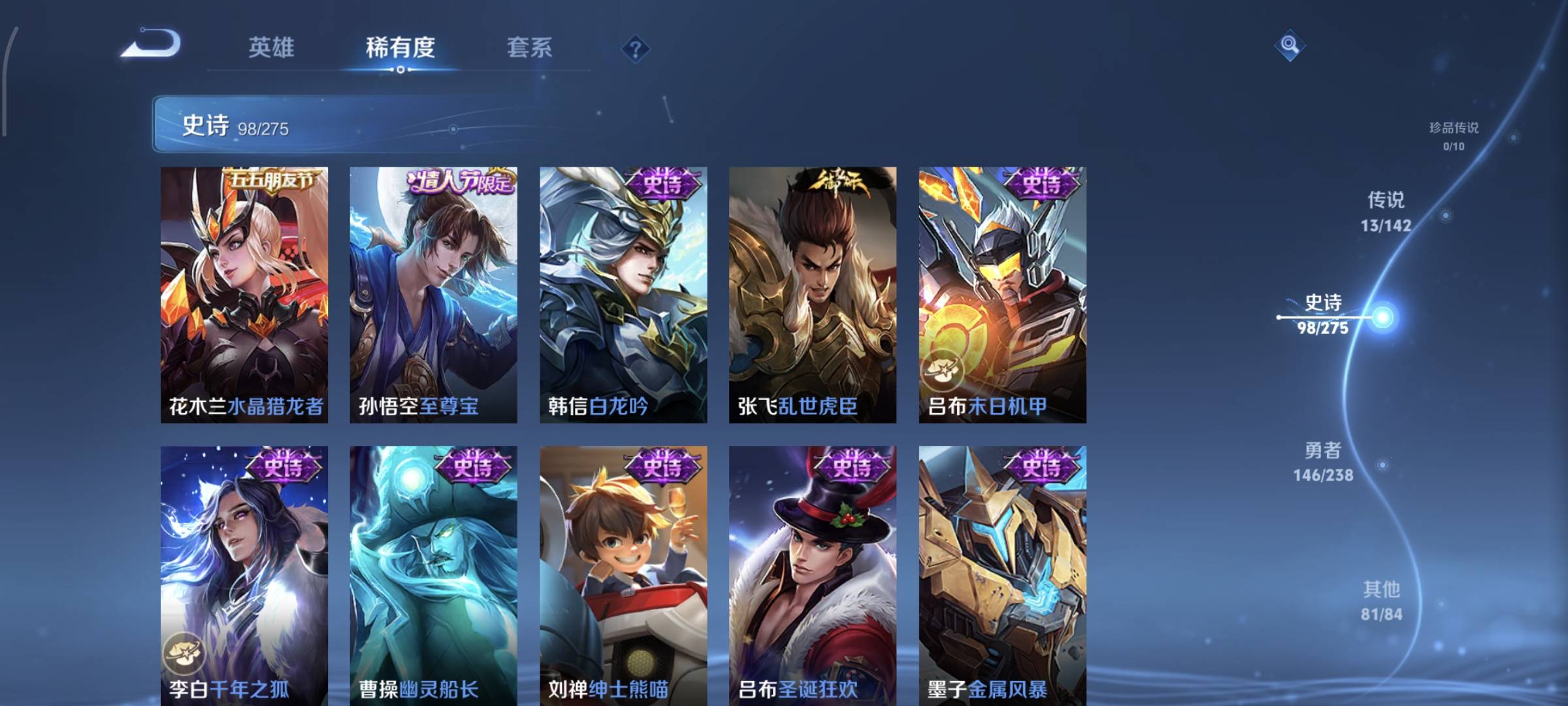 WZCMW4158215王者荣耀账号详情图17